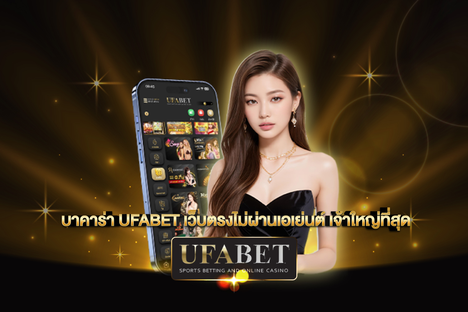 บาคาร่า